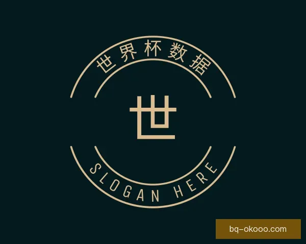 知道世界杯数据